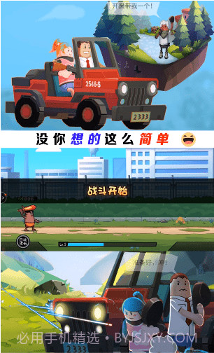 香肠不好惹截图1