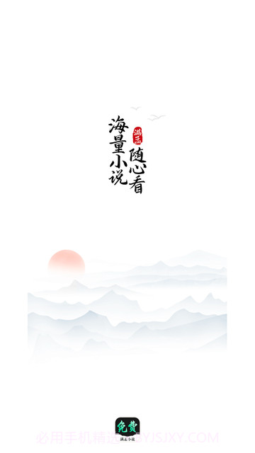 满孟免费小说截图1 满孟免费小说截图1