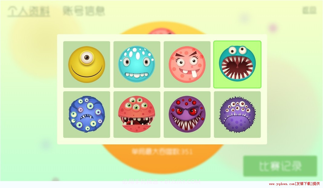 球球大冒险最新版截图4 球球大冒险最新版截图4