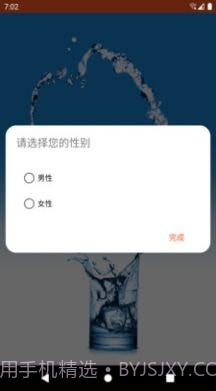 美哒饮水健康截图4 美哒饮水健康截图4