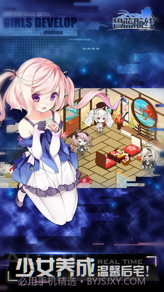 碧蓝航线单机截图2