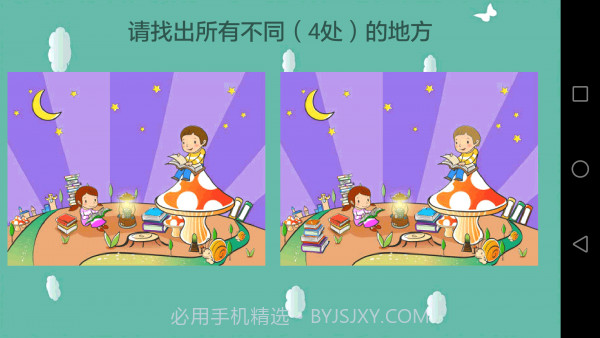 天才幼儿园截图3