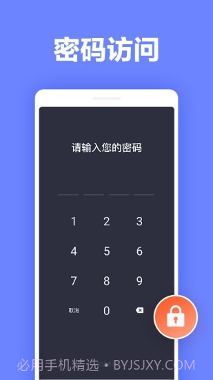 便签笔记截图4 便签笔记截图4