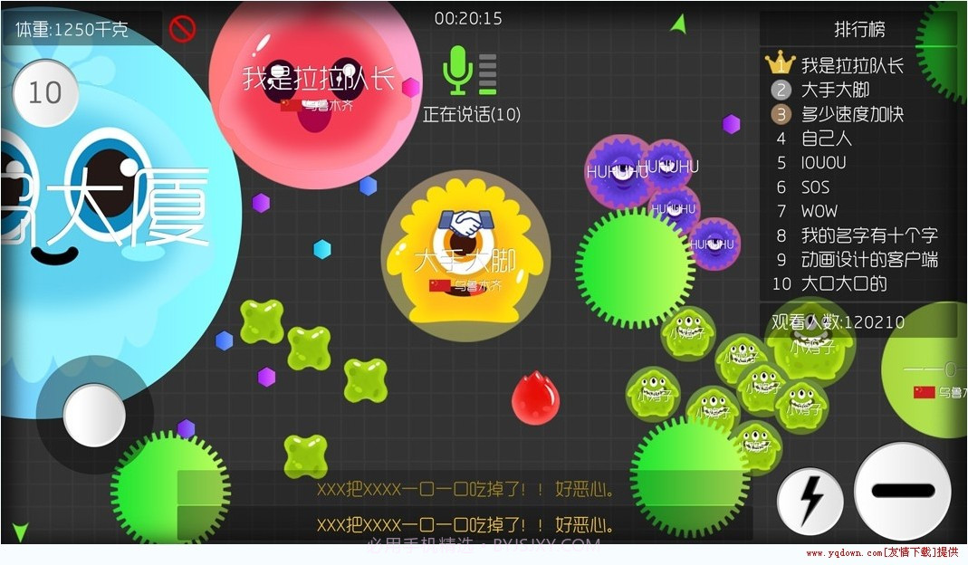 球球大冒险最新版截图1 球球大冒险最新版截图1