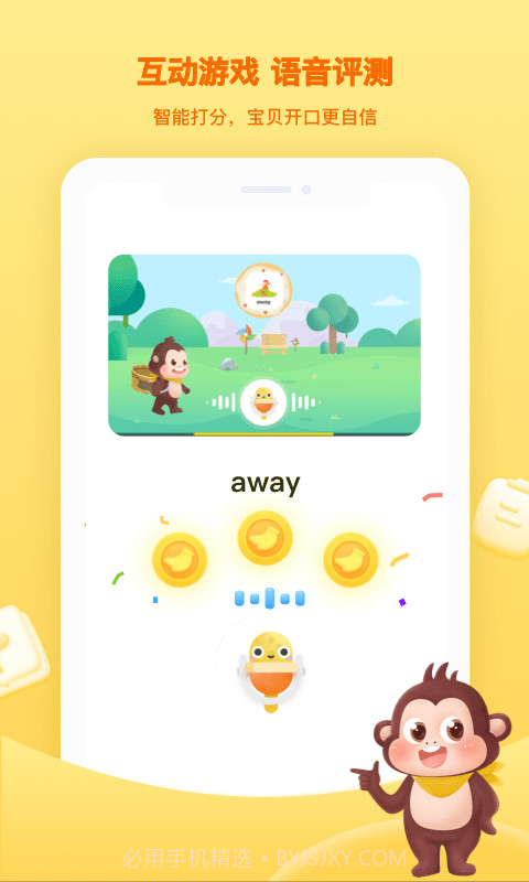 唱唱乐学堂截图4