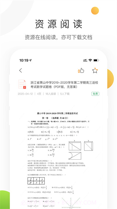 学科网试卷截图2