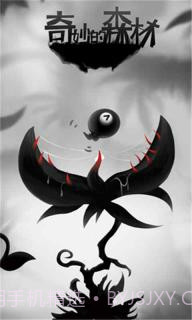 奇妙的森林app截图2