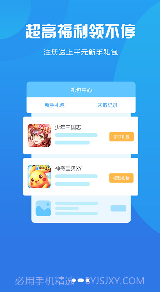 1617wan游戏盒子截图1