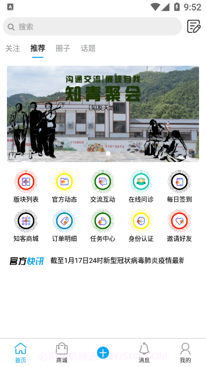 知友天地截图3 知友天地截图3