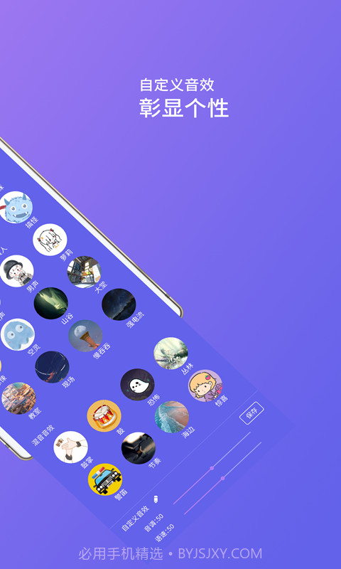 语音包助手截图2