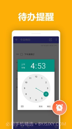 便签笔记截图3 便签笔记截图3