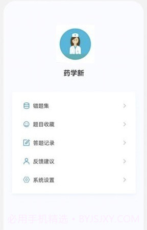 药学新题库截图1 药学新题库截图1