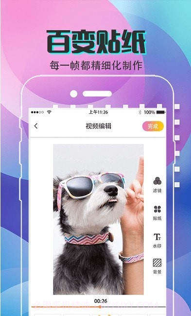 视频制作DIY截图3