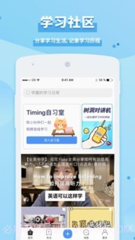 timing旧版截图2