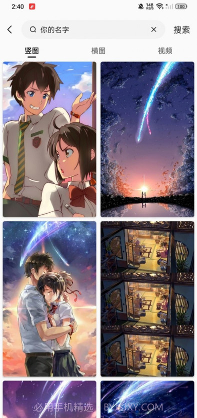 汽水壁纸截图2 汽水壁纸截图2