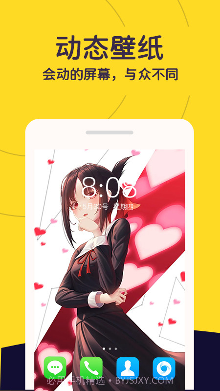 布丁壁纸秀截图2