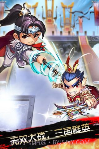 三国情仇录截图5 三国情仇录截图5