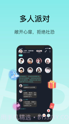 MO聊截图3 MO聊截图3