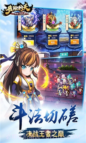 我欲封天山海战截图5 我欲封天山海战截图5