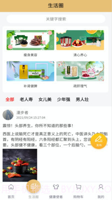 首都优选截图1 首都优选截图1