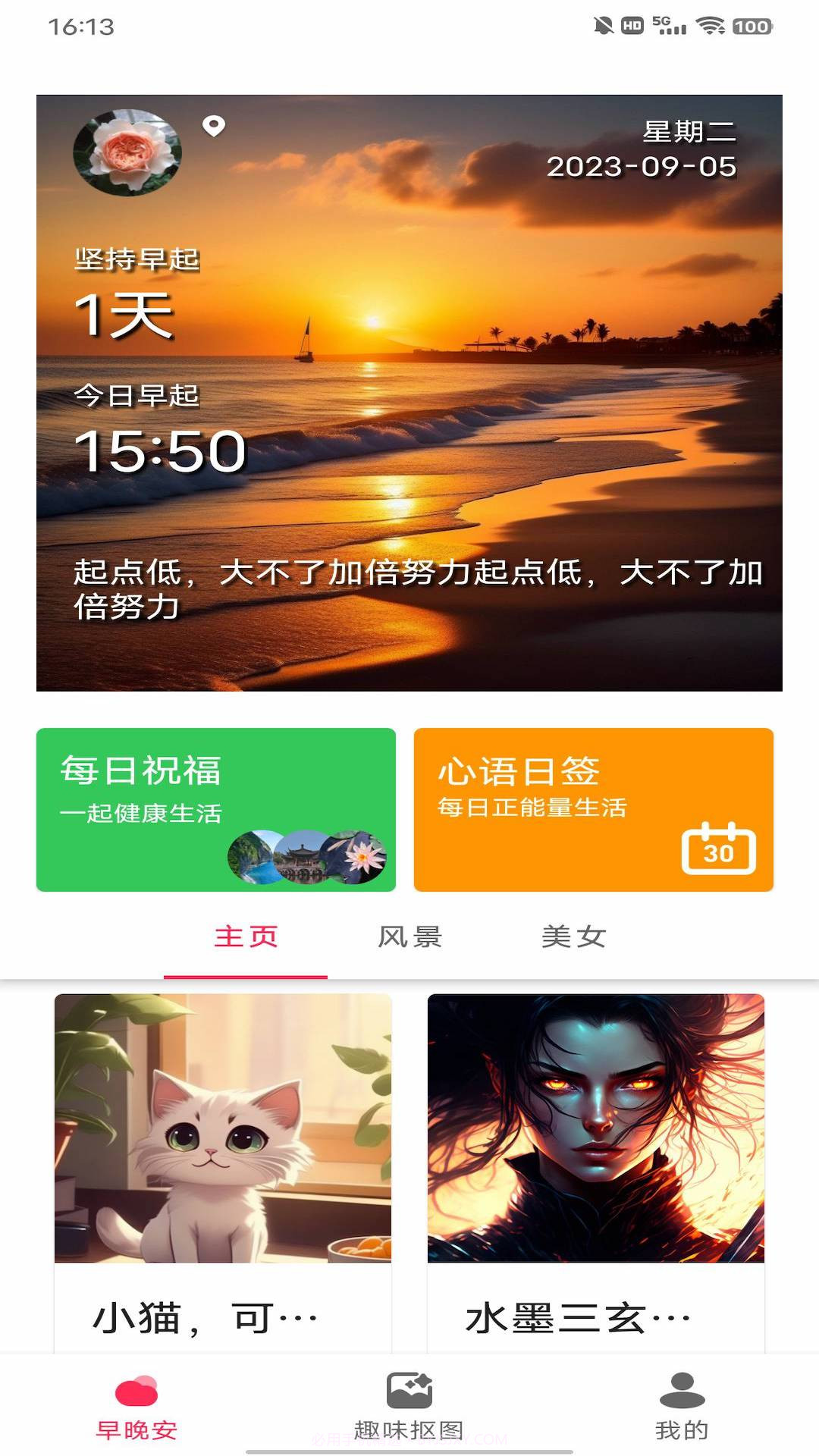 动态DIY壁纸截图3 动态DIY壁纸截图3