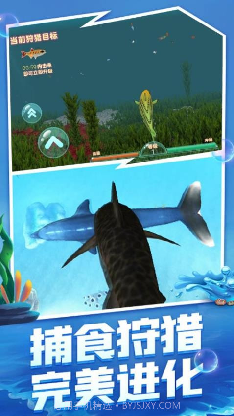 深海鲨鱼模拟器去更新版截图3