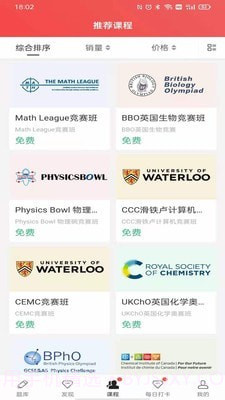 名学竞赛截图1 名学竞赛截图1