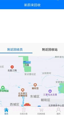 新蔚来回收截图1 新蔚来回收截图1