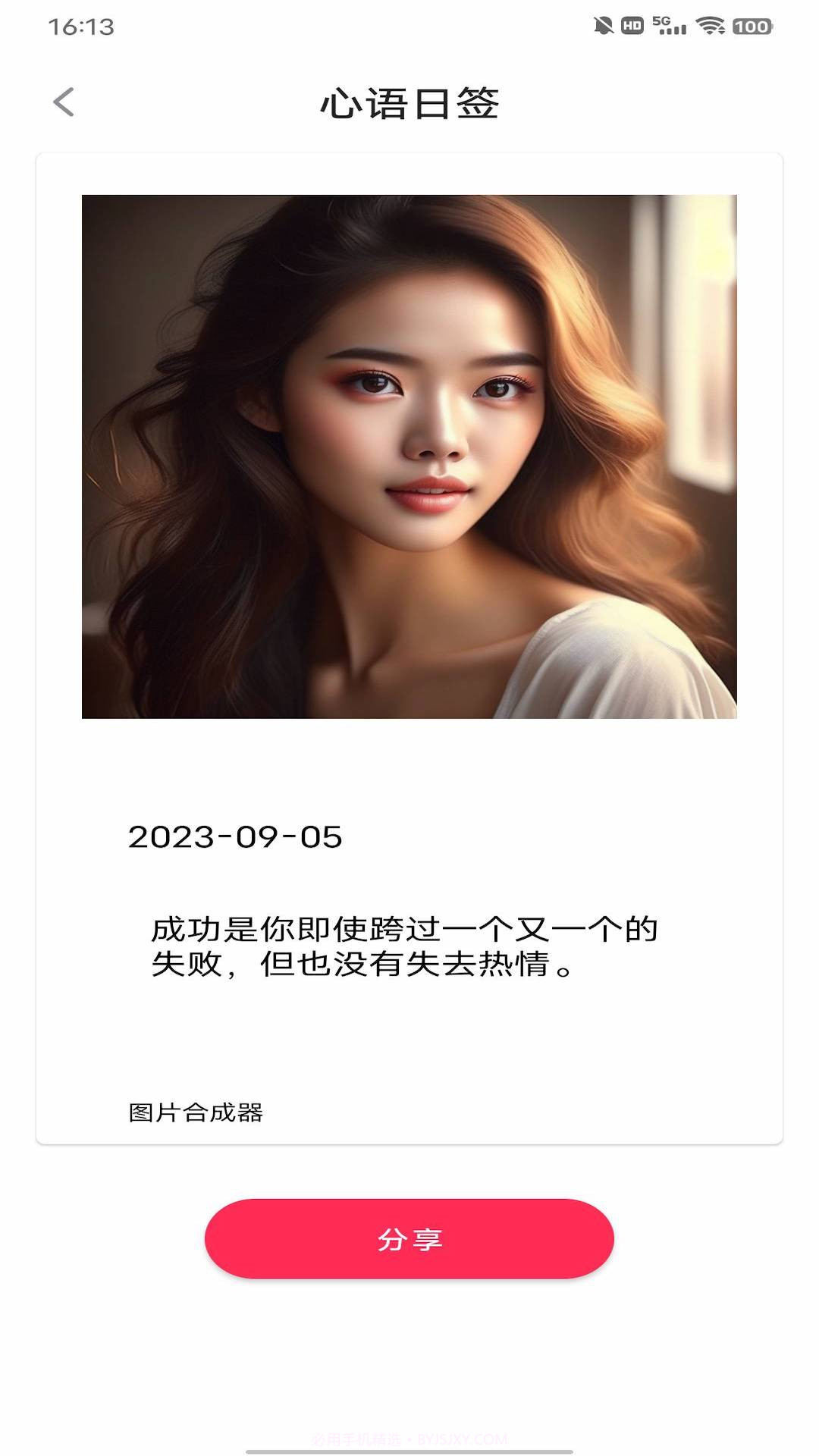 动态DIY壁纸截图2 动态DIY壁纸截图2