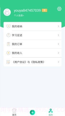 幼芽早教截图4 幼芽早教截图4