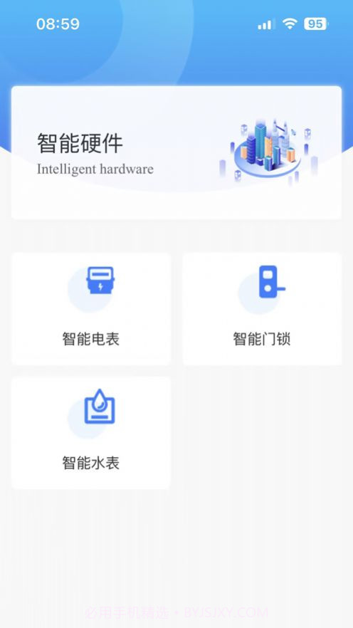 合房承寓管家截图2