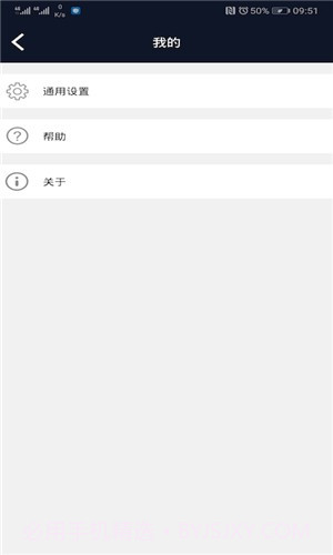 HD行车录像仪截图2