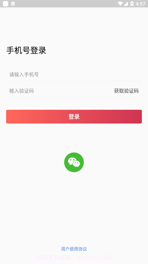 爱咕嘟截图4