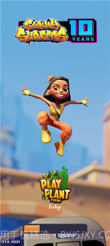 地铁跑酷蚂蚁版截图2 地铁跑酷蚂蚁版截图2