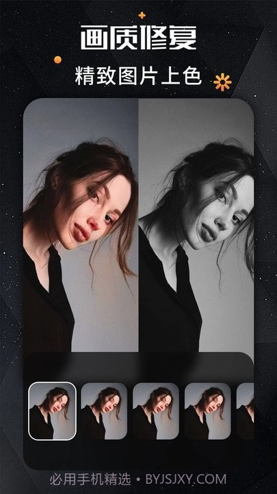 remini照片修复截图1