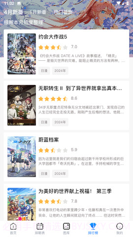 O站动漫免费下载截图1 O站动漫免费下载截图1