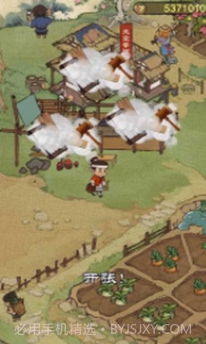 开店模拟器截图1