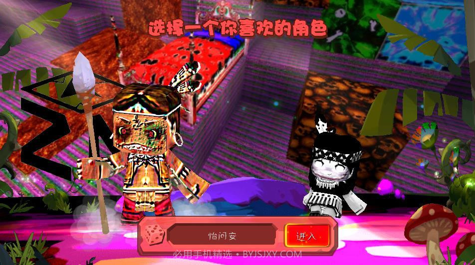 383808xyz迷你世界可爱版截图3