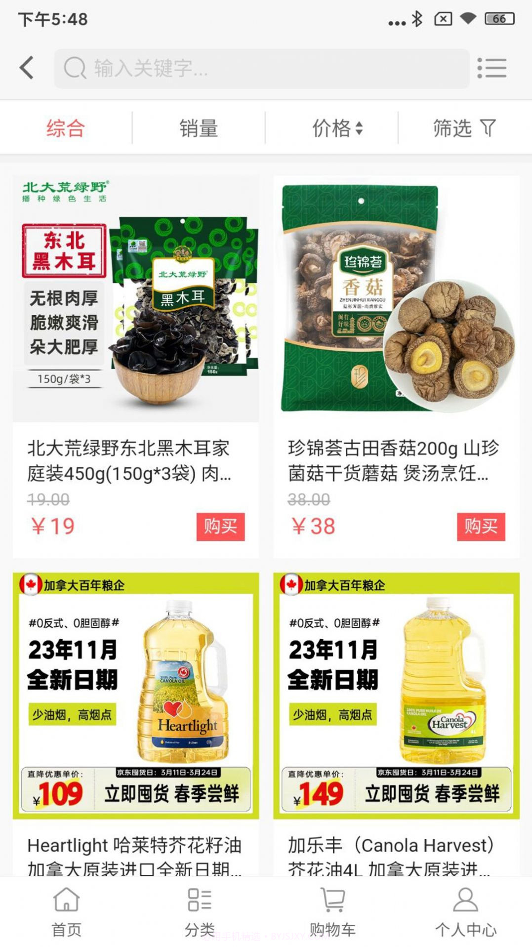 睿文购物截图1 睿文购物截图1