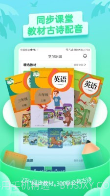 少儿剧配音截图3