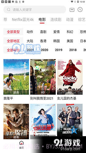 555电影正式版截图3 555电影正式版截图3