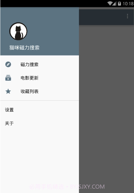 磁力猫免VIP下载(磁力搜索引擎)截图2