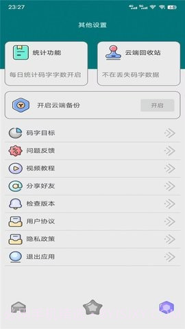 奇迹助手截图2