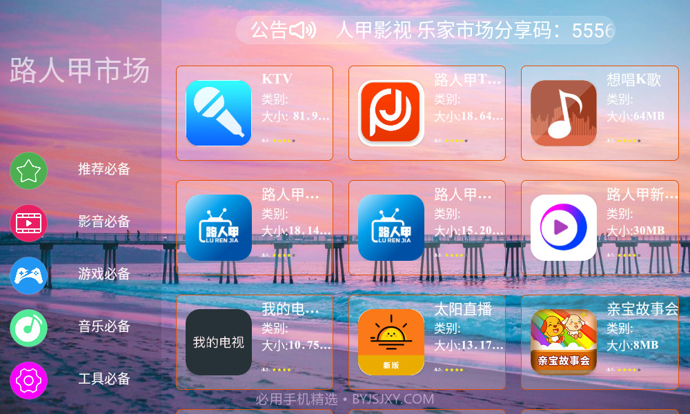 路人甲市场截图2