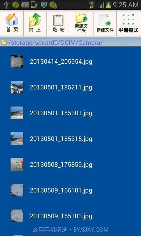 酷兔文件管理器截图4