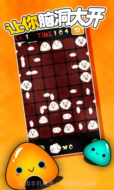 爆裂的饭团截图5