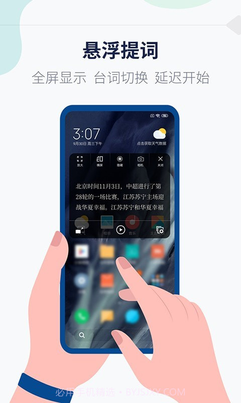 提词器vlog台词大师截图2 提词器vlog台词大师截图2