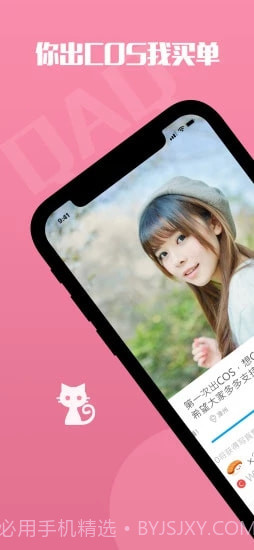 QAQ二次元APP截图1