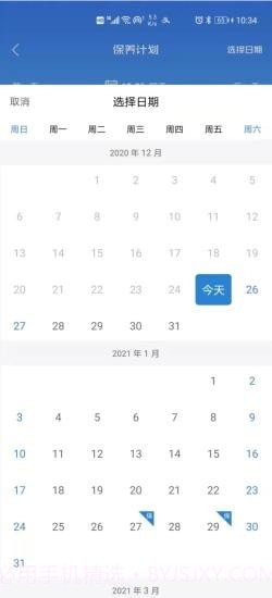 梯语助手截图5 梯语助手截图5
