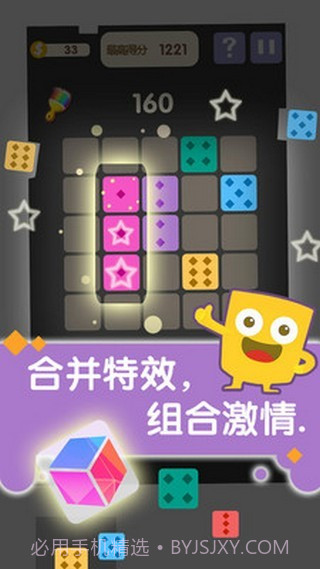 六边形合合乐官方截图3